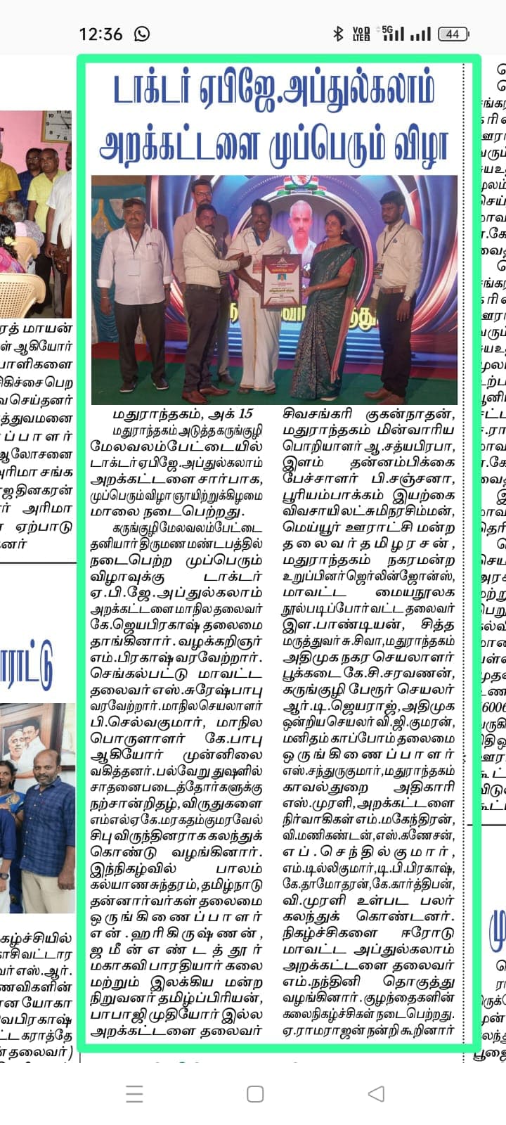 newspaper - IMG-20260131-WA0029.jpg