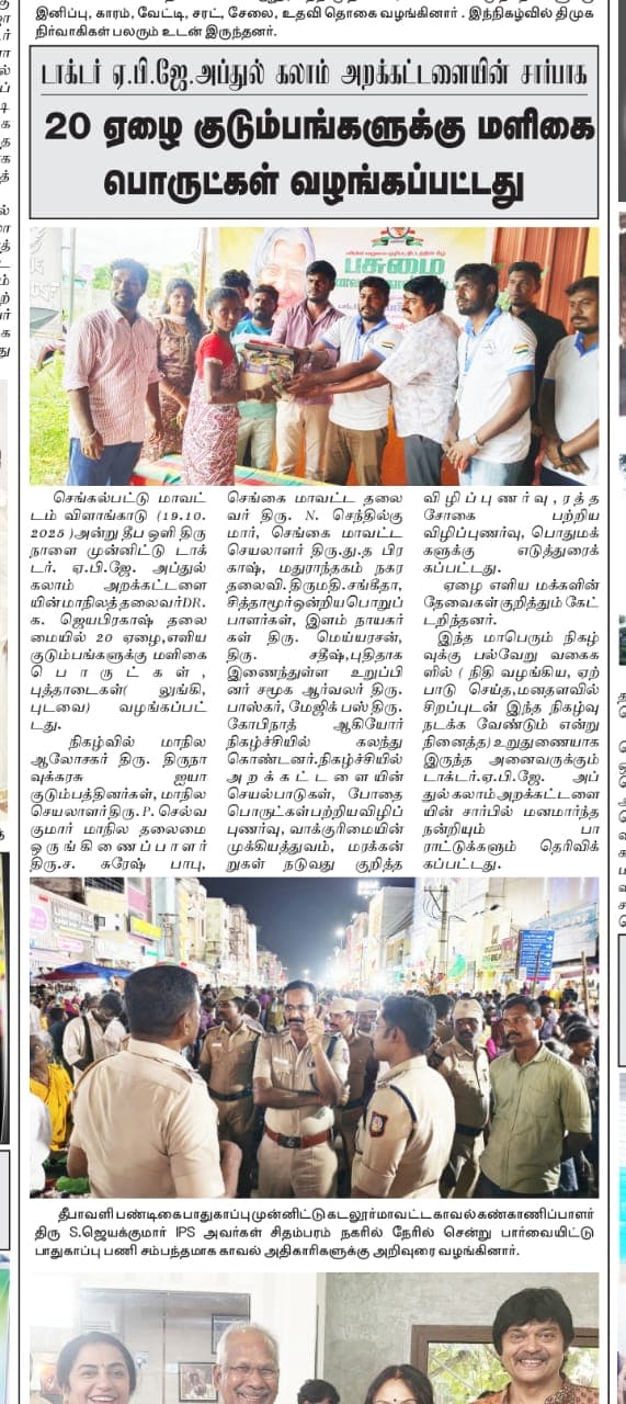 newspaper - IMG-20260131-WA0037.jpg