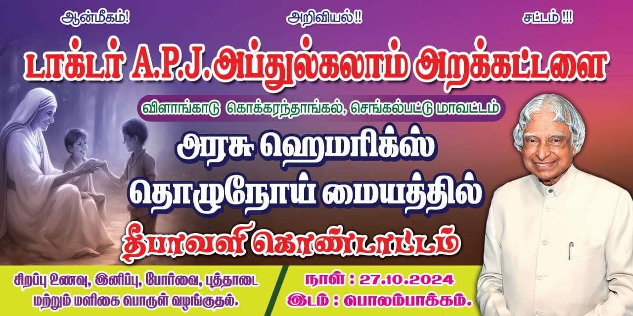 Medical Camp at Polambakkam: Health & Diwali Celebration
