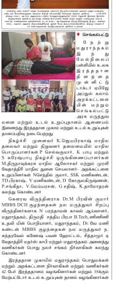 newspaper - IMG-20260131-WA0003.jpg