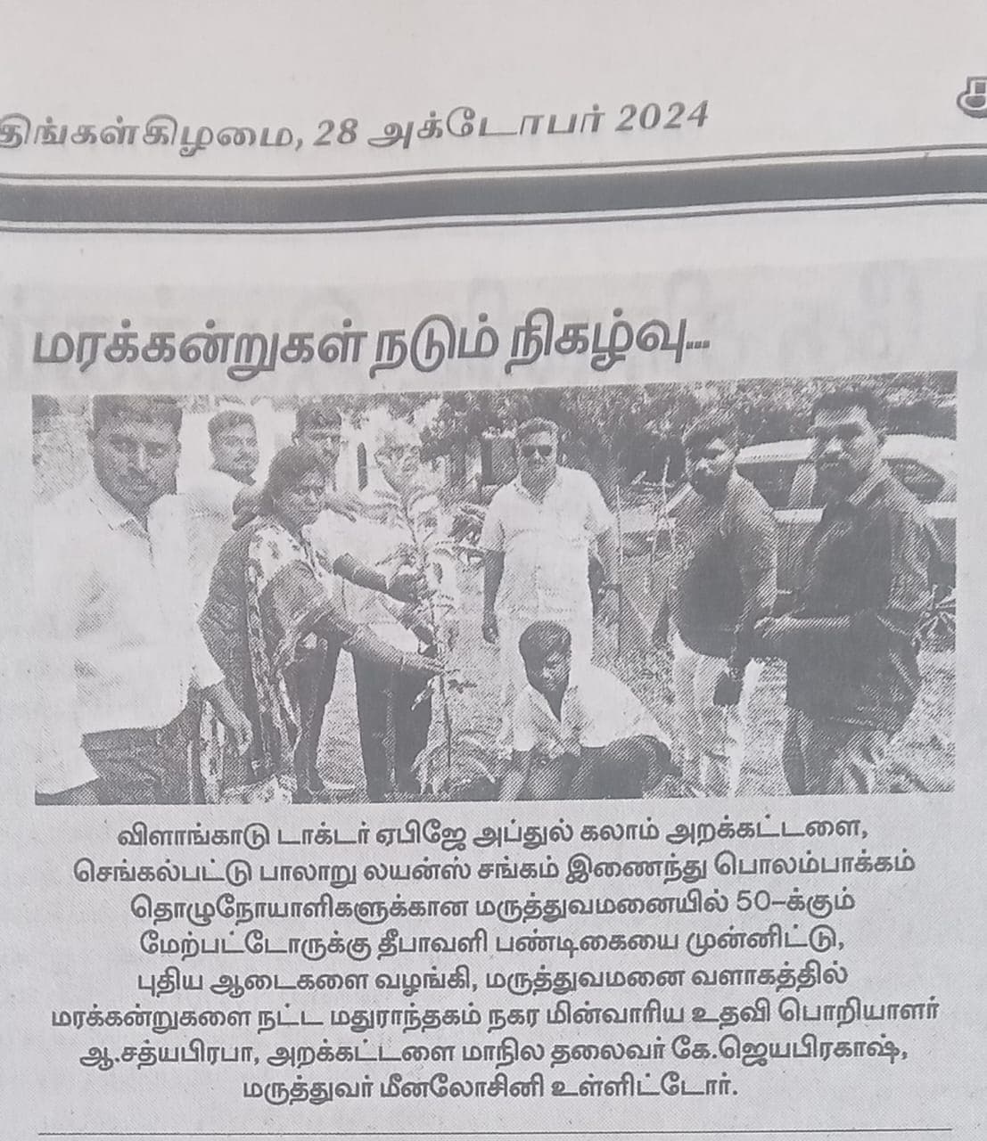 newspaper - IMG-20260131-WA0011.jpg