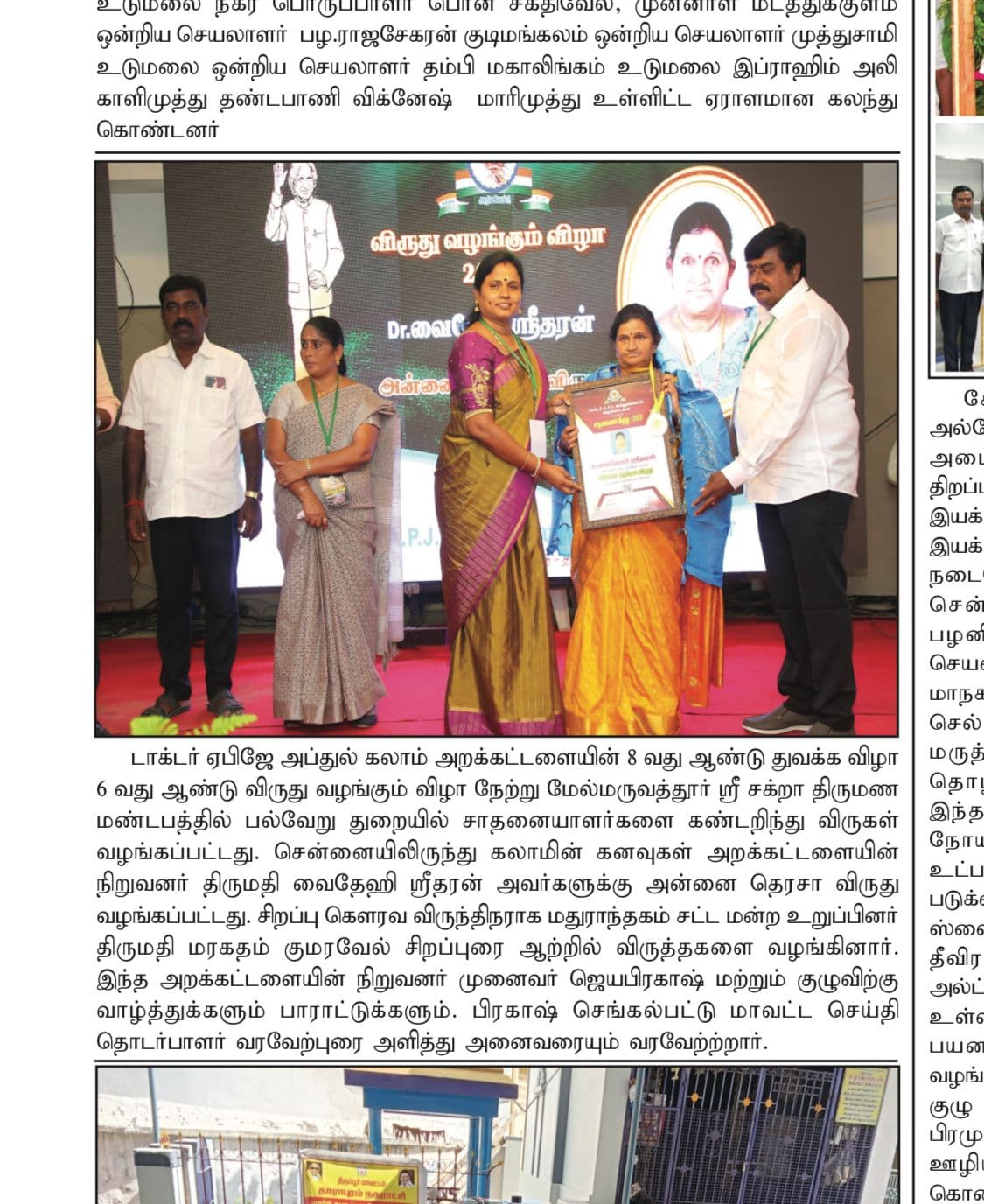 newspaper - IMG-20260131-WA0035.jpg